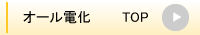 照明選び